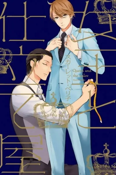 Cover of Joou to Shitateya