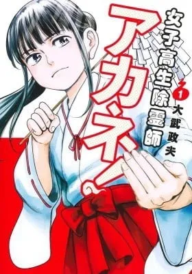 Chapter Cover