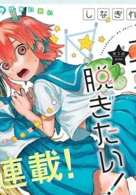 Josou Danshi wa Skirt wo Nugitai!