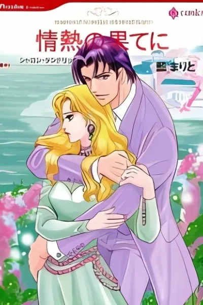 Jounetsu No Hate Ni