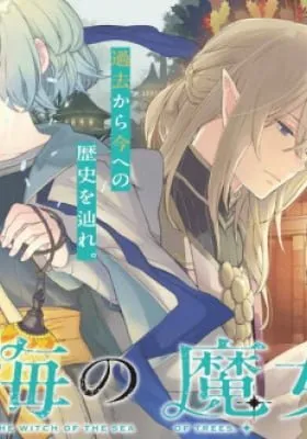 Cover of Jukai no Majo