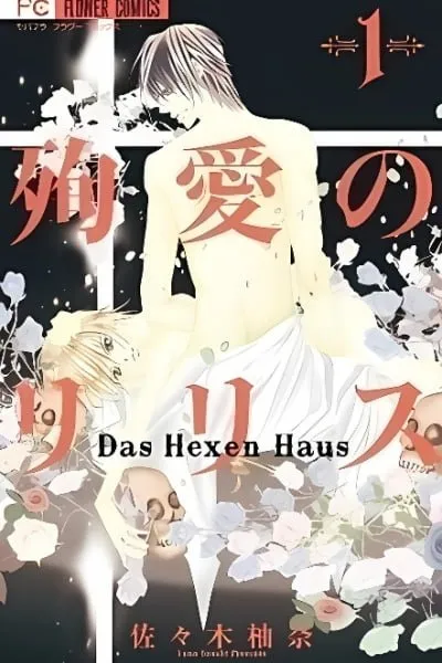 Cover of Junai no Lilith - Das Hexen Haus