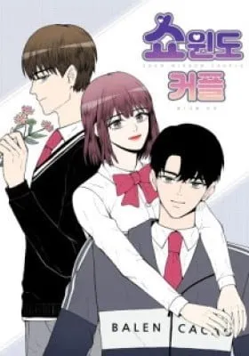 Cover of Just Between Us