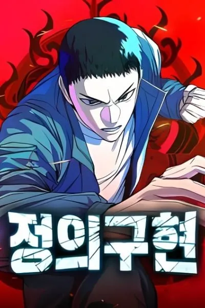 Cover of Justice is Served