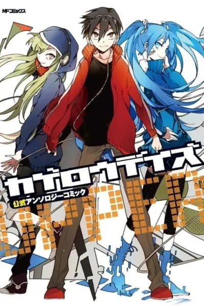 Kagerou Daze Official Anthology Comic -UPPER-