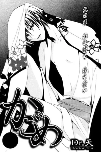 Cover of Kagome