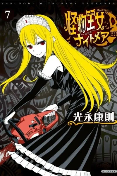 Kaibutsu Oujo Nightmare