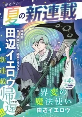Cover of Kaihen no Mahoutsukai