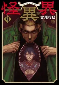 Cover of Kaiikai