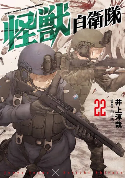 Kaijuu Jieitai