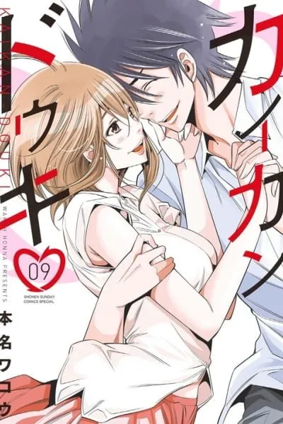 Cover of Kaikan Douki