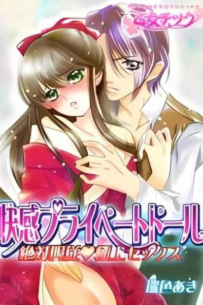 Kaikan Pleasure Doll