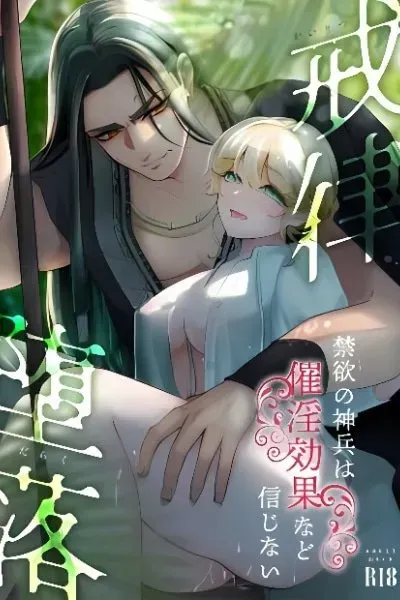 Kairitsu x Daraku