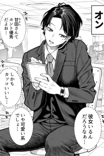 Cover of Kaisha to Shiseikatsu (Pre-Serialization)