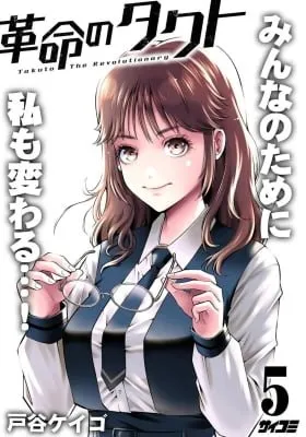 Kakumei no Takuto