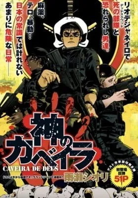 Kami no CAVEIRA