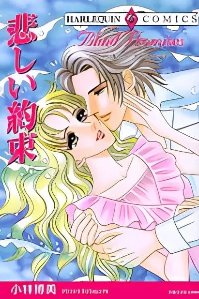 Kanashii Yakusoku