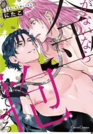 Chapter Cover