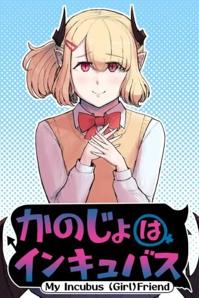 Cover of KANOIN: My Incubus (Girl)Friend