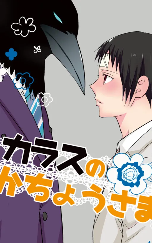 Chapter Cover