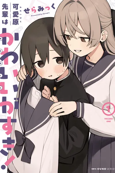 Cover of Kawaibara-senpai wa Kawaii ga Suki!