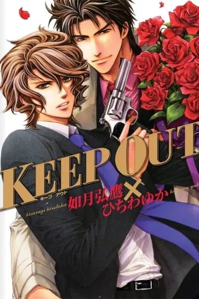 Keep Out