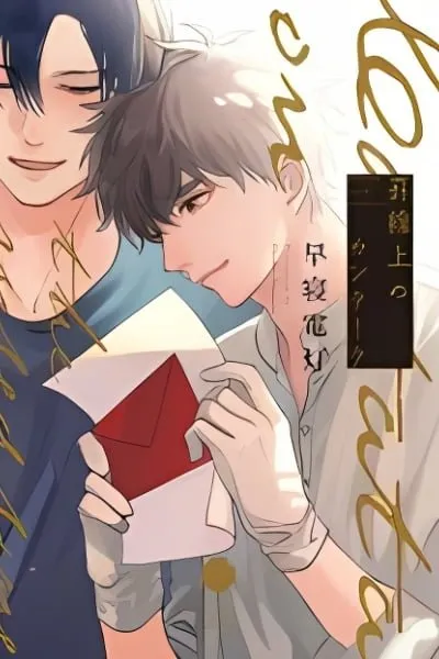 Cover of Keisenjou no Cantata