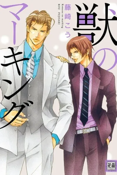 Kemono no Marking