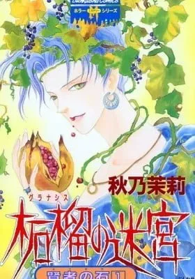 Kenja no Ishi