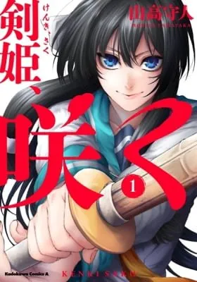 Kenki, Saku