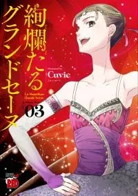 Cover of Kenrantaru Grande ScÃ¨ne