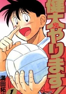 Cover of Kenta Yarimasu!