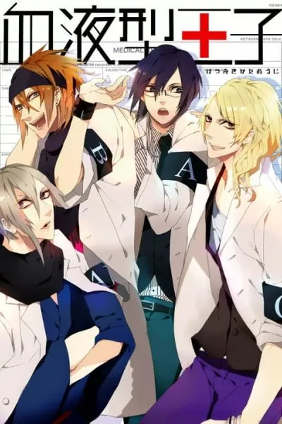 Ketsuekigata Ouji