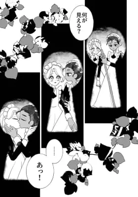 Cover of Keyhole of Sin
