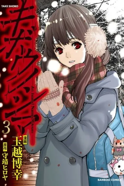 Cover of Kibou no Shima