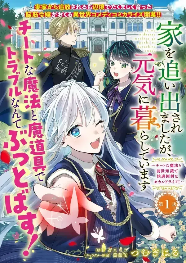 Chapter Cover