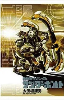 Cover of Kidou Senshi Gundam Thunderbolt