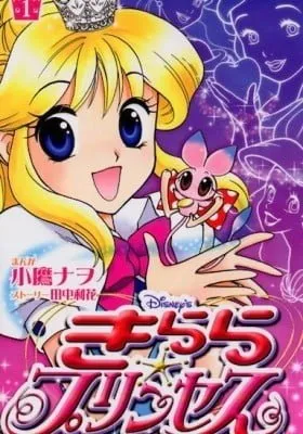 Kilala☆Princess