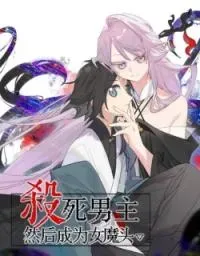 Cover of Kill the Male Lead to Become the Demoness
