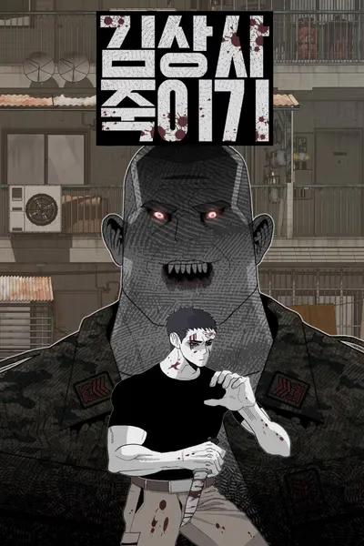 Kim Sangsa Jugigi