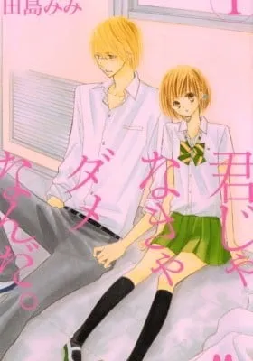 Kimi ja Nakya Dame Nanda
