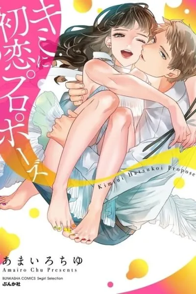 Kimi ni Hatsukoi Propose