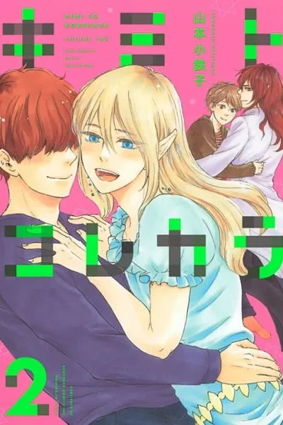Kimi to Kore kara