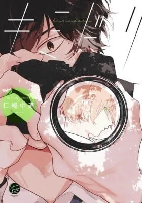 Cover of Kimidori