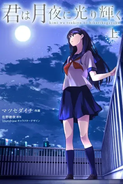 Kimitsuki