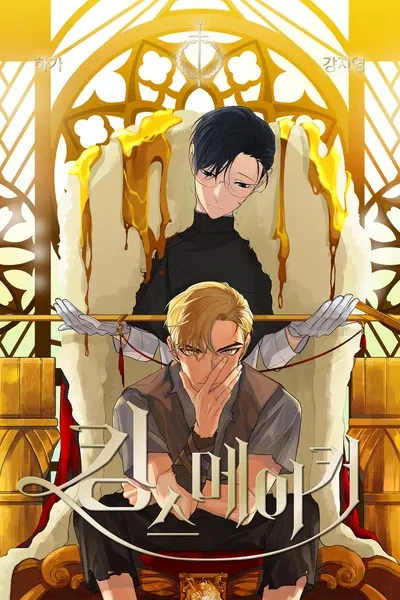 King's Maker