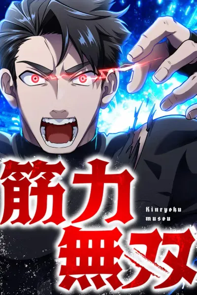 Kinryoku Musou