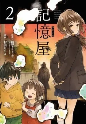 Cover of Kiokuya