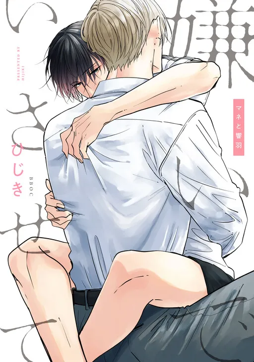 Chapter Cover