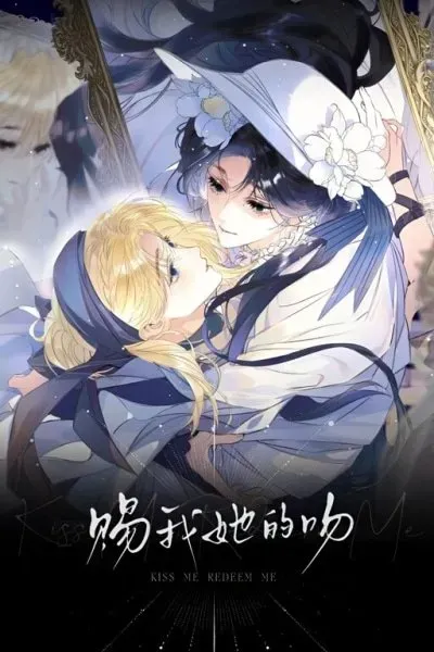 Cover of Kiss Me Redeem Me